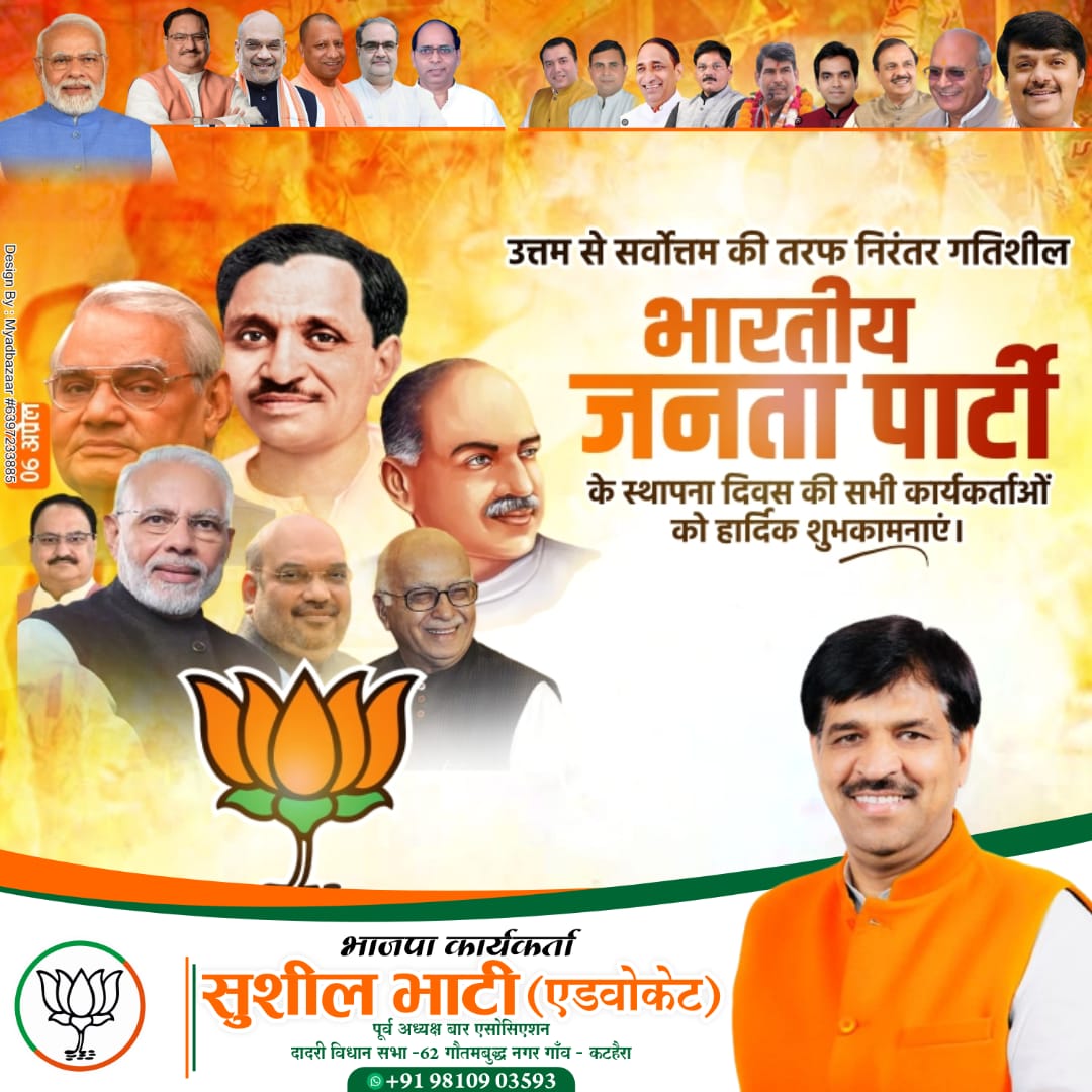 From Ideology To Impact: Celebrating The Journey Of Bharatiya Janata Party (BJP)